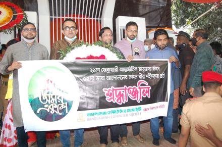 International Mother Language Day 2022, Chittagong Divisional Branch Committee